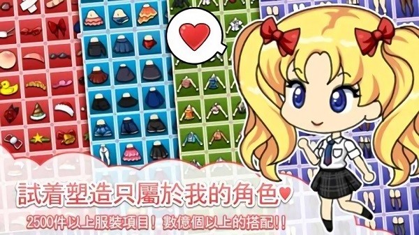 我的漂亮女孩的故事手游 v2.38.2 安卓版 1