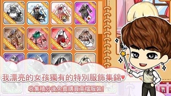 我的漂亮女孩故事游戲下載 我的漂亮女孩故事手游下載