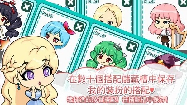 我的漂亮女孩的故事手游 v2.38.2 安卓版 3