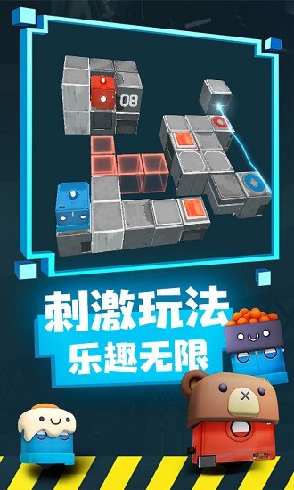 方塊粉碎機(jī)游戲 v1.0.4 安卓版 3