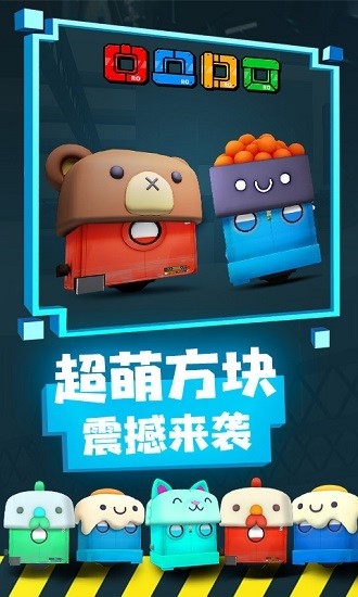 方塊粉碎機(jī)游戲 v1.0.4 安卓版 0