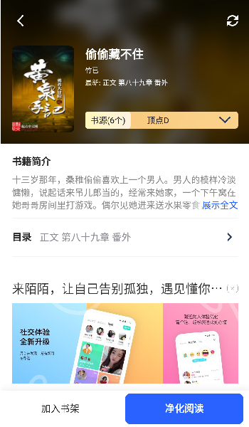 書(shū)齋樓手機(jī)端 v1.3.16 安卓官方版 0