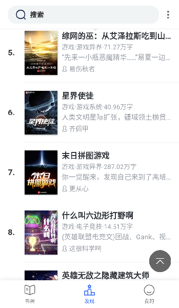 書(shū)齋樓手機(jī)端 v1.3.16 安卓官方版 2