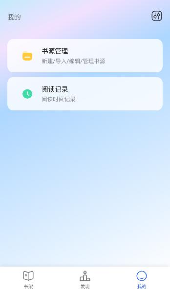 書(shū)齋樓手機(jī)端 v1.3.16 安卓官方版 3