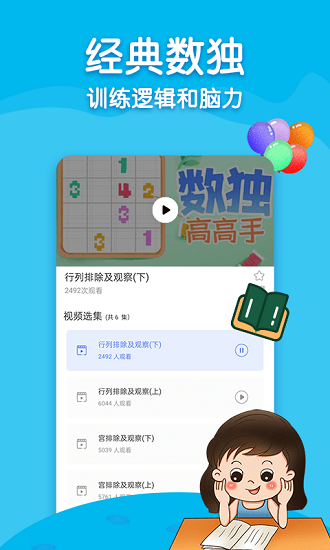 數(shù)智解謎app v1.0.0 安卓版 0