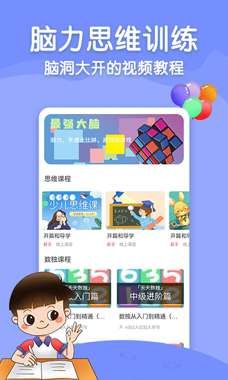 數(shù)智解謎app v1.0.0 安卓版 1