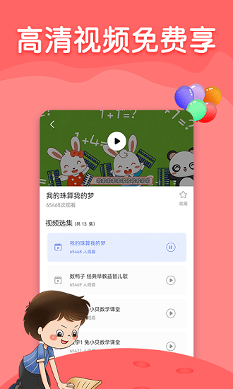 數(shù)智解謎app v1.0.0 安卓版 3