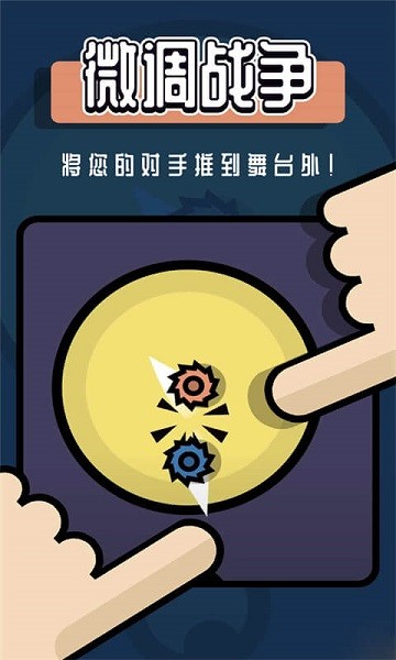 雙人對(duì)戰(zhàn)合集游戲 v1.0.0 安卓版 3