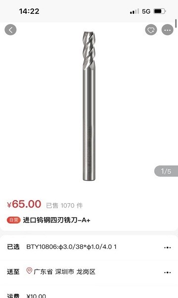 三特工業(yè)超市 v2.6.0 安卓版 0