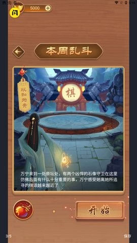 萬(wàn)寧象棋2最新版 萬(wàn)寧象棋2游戲