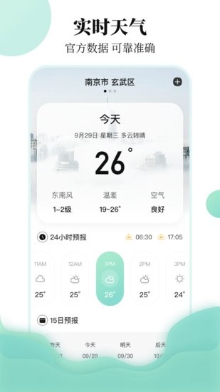 中國東方航空航班查詢app v3.2.1 安卓版 2
