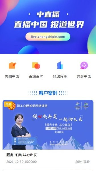 中视频app 中视频平台