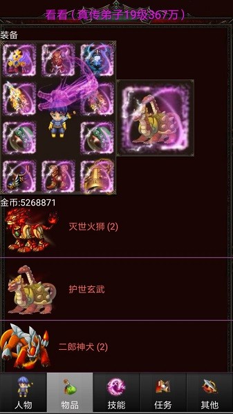 蜀山絕世劍五手游 v4.2 安卓版 0