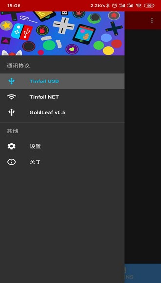 ns usbloader最新版 v5.0 安卓版 1