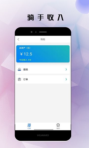 倉鼠外賣騎手版 v1.17.7 安卓版 2