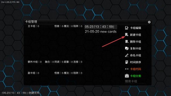 游戲王ygopro2 游戲王ygopro2