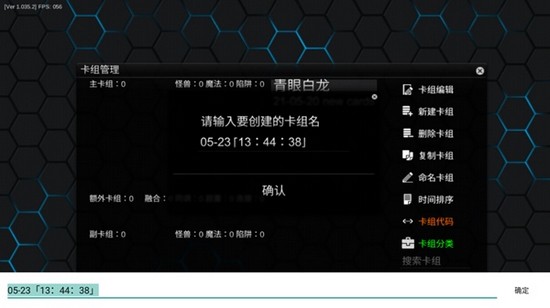 游戲王ygopro2 游戲王ygopro2