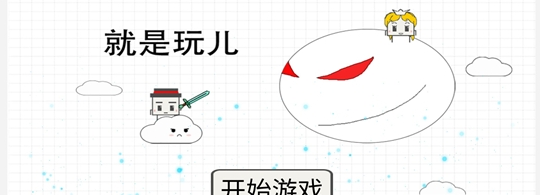 就是玩兒手游下載 就是玩兒游戲下載