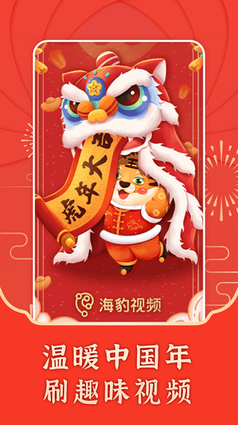 海豹視頻手機(jī)版 v1.0.5 官方安卓版 0