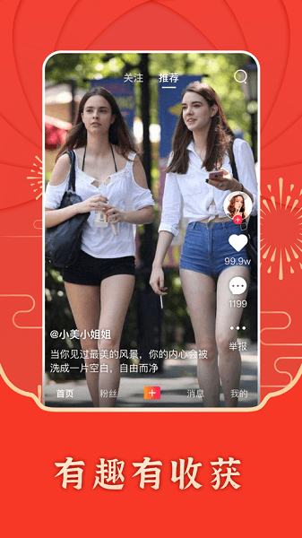 海豹視頻手機(jī)版 v1.0.5 官方安卓版 3