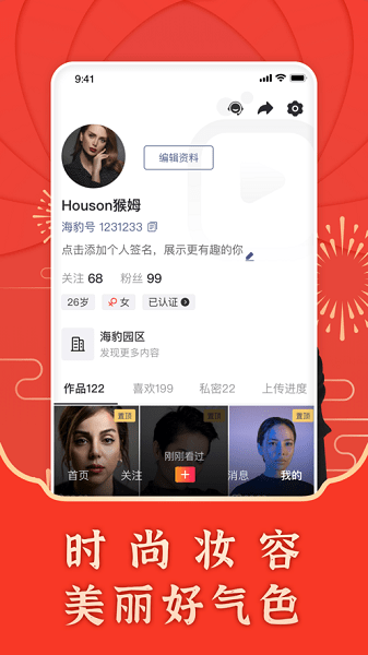 海豹視頻手機(jī)版 v1.0.5 官方安卓版 1