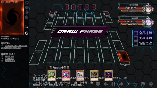 游戲王ygopro2最新版本 v3.8.6 安卓版 0