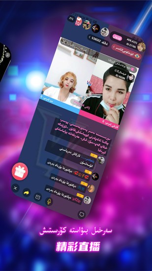 維語kizzik軟件 v3.2.7 安卓版 3