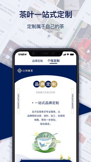 以潤譽(yù)茗 以潤譽(yù)茗app下載