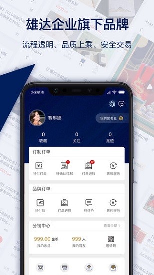 以潤譽(yù)茗云茶綜合服務(wù)平臺 v0.4.87 官方安卓版 2