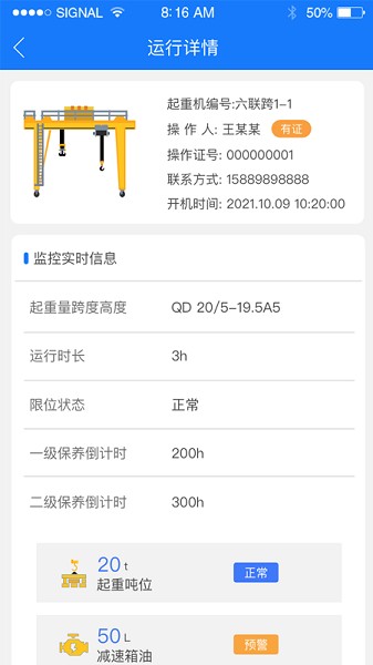 宇旋物聯(lián)最新版下載 宇旋物聯(lián)app下載