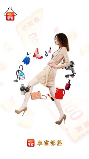 享省部落最新版 v.0.9 安卓版 3