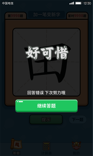 漢字大富翁最新版 v1.0.7.9 安卓版 2