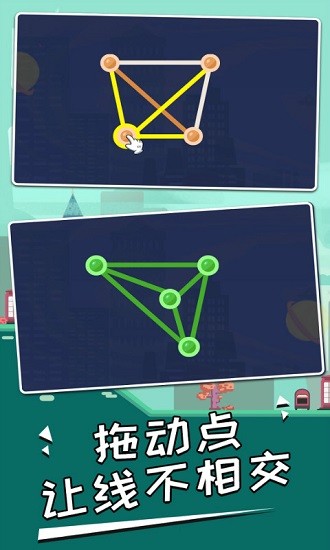 點(diǎn)和線(xiàn)小游戲 v1.3 安卓版 0