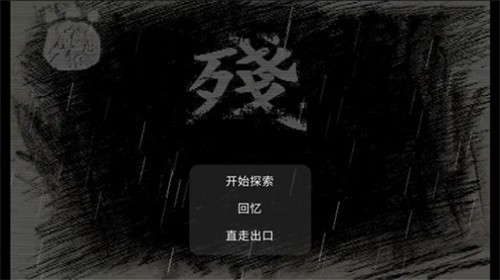 狗熊嶺大崩壞游戲 狗熊嶺大崩壞手機(jī)版