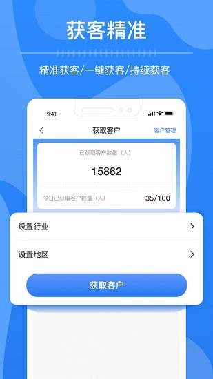 鋼脈最新版 v1.2 安卓版 3
