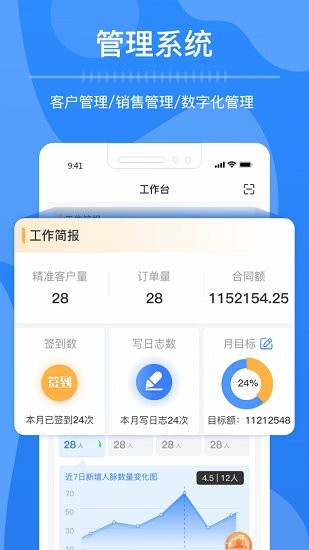 鋼脈最新版 v1.2 安卓版 2