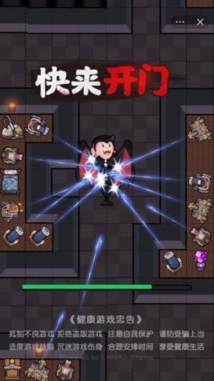 快來開門雙人版