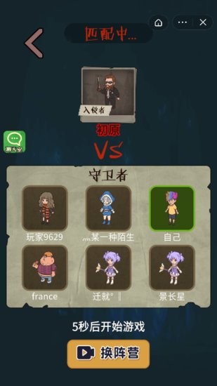 快來開門雙人模式 v1.1.5 安卓版 0