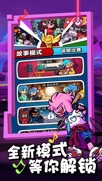 放克星期五3對決游戲 v2.0 安卓版 2