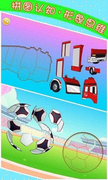 寶寶兒童來拼圖 v3.73.312b 安卓版 0