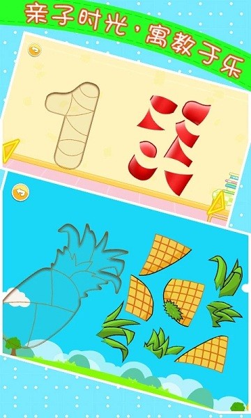 寶寶兒童來拼圖 v3.73.312b 安卓版 2