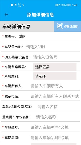 保定市OBD安裝配置系統(tǒng) v1.0.1 安卓版 0