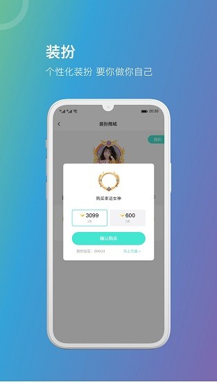 她她語音app v2.0.4 安卓版 2