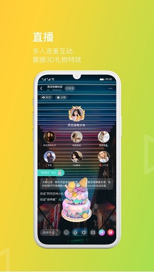 她她語音app v2.0.4 安卓版 3