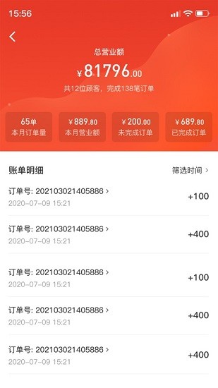 東唯商家手機(jī)軟件 v3.2.3.1 安卓版 3