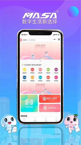 masa碼薩官方版 v1.0.3 安卓版 2