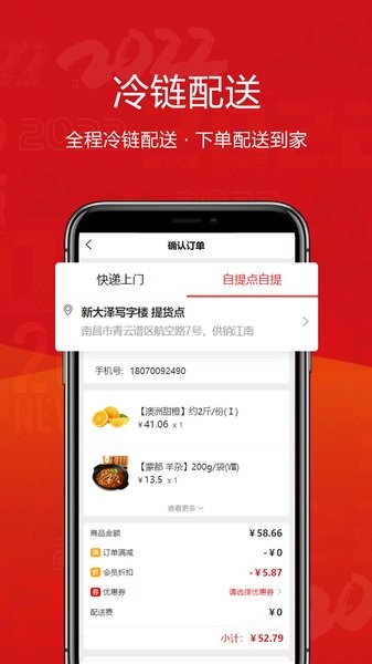 江西供銷江南網(wǎng)上超市 v3.2.00 安卓版 3