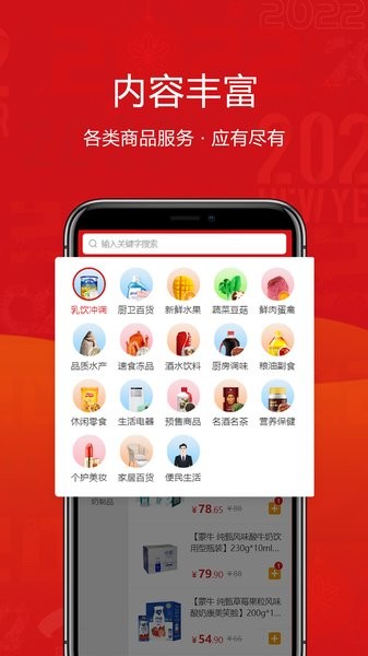 江西供銷江南網(wǎng)上超市 v3.2.00 安卓版 1