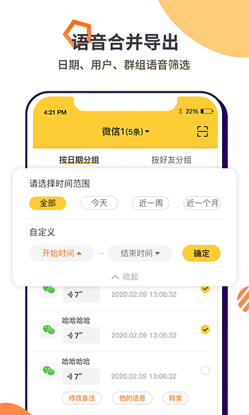 微語音合成導(dǎo)出 v1.0.1 安卓版 0