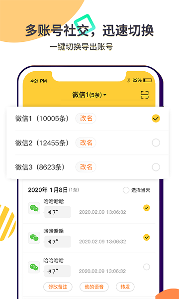 微語音合成導(dǎo)出 v1.0.1 安卓版 2